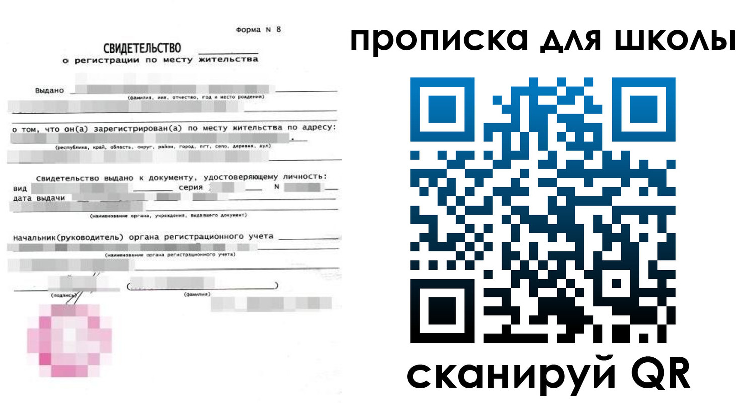 временная регистрация адрес в Новом Осколе